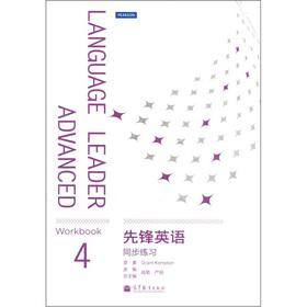 Image du vendeur pour Pioneer English synchronous Exercise 4 (with MP3 CD)(Chinese Edition) mis en vente par liu xing