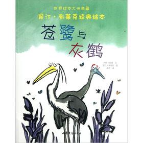 Immagine del venditore per Herons and gray crane(Chinese Edition) venduto da liu xing