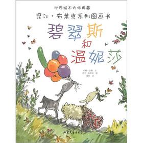 Immagine del venditore per World picture book collection of Quentin Blake Masters Series picture book: Beatrice and Wen Nisha(Chinese Edition) venduto da liu xing