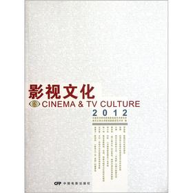 Immagine del venditore per The Television Culture 6 (2012)(Chinese Edition) venduto da liu xing