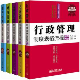 Immagine del venditore per The standardized management utility Britannica: the system form process specification Daquan (successful Gold Edition) (Set of 5)(Chinese Edition) venduto da liu xing