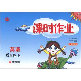 Seller image for The Jinglun Books class job: English (Grade 6) (Jiangsu standard)(Chinese Edition) for sale by liu xing