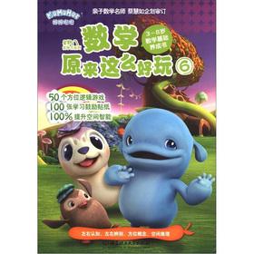 Immagine del venditore per Week eight excellent scholastic series: mathematics that so fun 6(Chinese Edition) venduto da liu xing