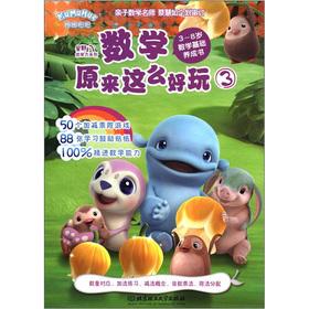 Immagine del venditore per Week eight distinctions scholastic Series: Mathematical original so fun 3(Chinese Edition) venduto da liu xing