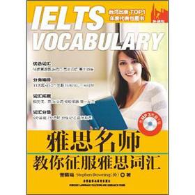 Immagine del venditore per IELTS teacher teach you conquer IELTS vocabulary (with MP3 CD 1)(Chinese Edition) venduto da liu xing