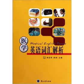 Immagine del venditore per Medical English Vocabulary resolution(Chinese Edition) venduto da liu xing