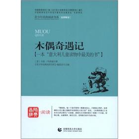 Seller image for Department of Youth Classic Reading books and adventure series: Pinocchio(Chinese Edition) for sale by liu xing