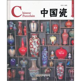 Seller image for Chinese porcelain (Collector's Edition)(Chinese Edition) for sale by liu xing