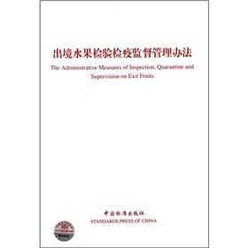 Image du vendeur pour Outbound fruit inspection and quarantine supervision and management measures (English-Chinese)(Chinese Edition) mis en vente par liu xing