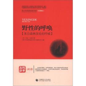 Seller image for Youth Department of classic reading books and literary classics series: Call of the Wild(Chinese Edition) for sale by liu xing
