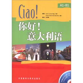 Seller image for A Hello! Italian (with DVD discs 1 + MPP3 disc)(Chinese Edition) for sale by liu xing