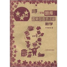 Bild des Verkufers fr Primary star Exam (5) Detailed answers and problems: mathematical(Chinese Edition) zum Verkauf von liu xing