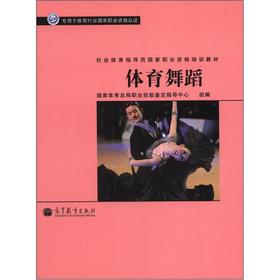 Imagen del vendedor de Social sports instructor National Vocational Qualification training materials: DanceSport(Chinese Edition) a la venta por liu xing