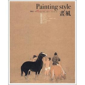 Image du vendeur pour Style (2012 Volume 22)(Chinese Edition) mis en vente par liu xing