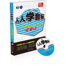 Image du vendeur pour Culture Aung show everyone learn sound standard: life must learn English pronunciation primer (the teacher + video) (with CD-ROM 1)(Chinese Edition) mis en vente par liu xing