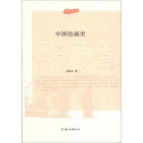 Seller image for Boku Series: History of Chinese Painting(Chinese Edition) for sale by liu xing
