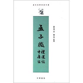 Imagen del vendedor de The Kang Youwei the academic writings election: Mencius. Li Yun Note. moderation note(Chinese Edition) a la venta por liu xing