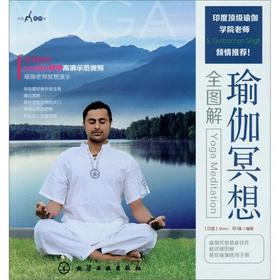 Immagine del venditore per Fashion yoga studio: yoga meditation illustration(Chinese Edition) venduto da liu xing