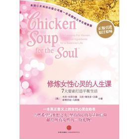 Immagine del venditore per Chicken Soup for the Soul: practice the the female spiritual life lesson(Chinese Edition) venduto da liu xing