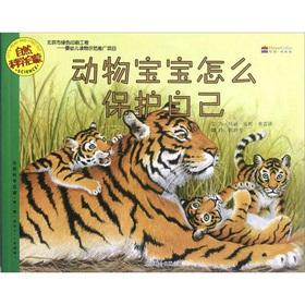 Seller image for Natural Science of Enlightenment: animal baby how to protect themselves (for 3-6 years old reading)(Chinese Edition) for sale by liu xing