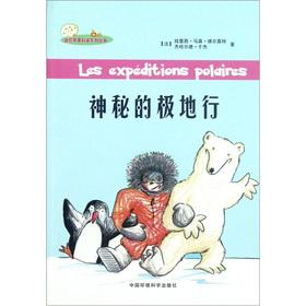 Immagine del venditore per Mysterious polar line(Chinese Edition) venduto da liu xing