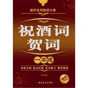 Imagen del vendedor de Toast message from a pass (Value utility version)(Chinese Edition) a la venta por liu xing