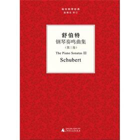 Immagine del venditore per The Pocket Piano Classic Books: set of Schubert piano sonatas (Volume III)(Chinese Edition) venduto da liu xing