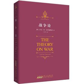 Imagen del vendedor de Era to read classic library On War(Chinese Edition) a la venta por liu xing