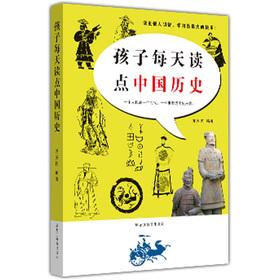 Immagine del venditore per Kids daily read Chinese history(Chinese Edition) venduto da liu xing