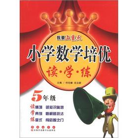 Image du vendeur pour I want to focus: Primary Mathematics excellent training. reading. science practice (5th grade)(Chinese Edition) mis en vente par liu xing