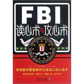 Imagen del vendedor de The FBI read minds and Psychoanalysis: Federal police teach you invincible read minds Psychological Tactics(Chinese Edition) a la venta por liu xing