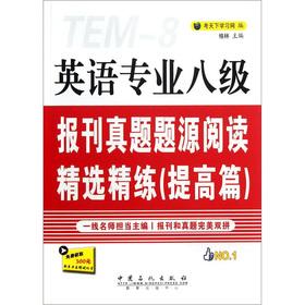 Imagen del vendedor de English majors eight: the newspapers Zhenti title source Read Featured scouring (improve articles)(Chinese Edition) a la venta por liu xing