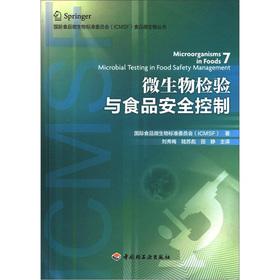 Image du vendeur pour International Microbiological Criteria for Foods Committee (ICMSF) the food microbiology Series: microbiological examination of food safety control(Chinese Edition) mis en vente par liu xing