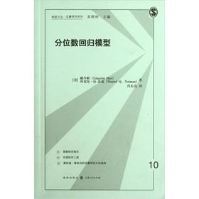 Seller image for Quantile regression model(Chinese Edition) for sale by liu xing