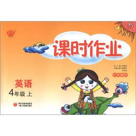 Seller image for The Jinglun Books class job: English (grade 4) (Jiangsu standard)(Chinese Edition) for sale by liu xing