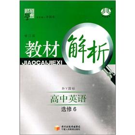 Seller image for The Jinglun School Code Material Analysis: High School English (Elective) (the North S GB) (revised edition)(Chinese Edition) for sale by liu xing