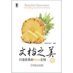 Seller image for Documentation of the United States: to create the Word document(Chinese Edition) for sale by liu xing