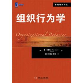 Seller image for The management textbooks Translations: Organizational Behavior(Chinese Edition) for sale by liu xing