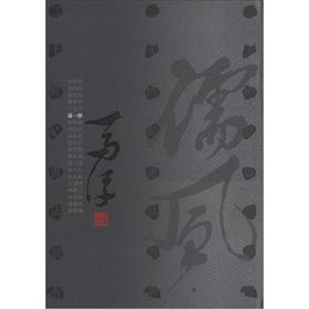 Imagen del vendedor de 20th century calligraphy classic: Ma Yifu(Chinese Edition) a la venta por liu xing