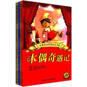 Seller image for Classics accompanied Reading Growth book series (set all 10)(Chinese Edition) for sale by liu xing