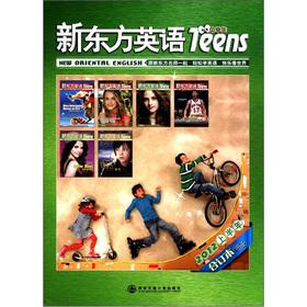 Imagen del vendedor de New Oriental English and junior high school students (the first half of 2012. bound volume)(Chinese Edition) a la venta por liu xing