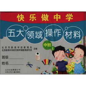 Image du vendeur pour Happy Doing: Intermediate (Vol.1)(Chinese Edition) mis en vente par liu xing