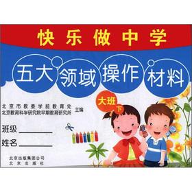 Image du vendeur pour Happy Doing: Taipan (Vol.2)(Chinese Edition) mis en vente par liu xing