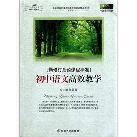 Seller image for Teachers Bookstore revised curriculum standards: efficient junior high school language teaching(Chinese Edition) for sale by liu xing