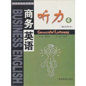 Immagine del venditore per Business English textbook series: Business Listening (4) (Teacher's Book)(Chinese Edition) venduto da liu xing