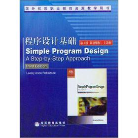 Seller image for Foreign high-quality vocational education resources teaching books: program design basis (3)(Chinese Edition) for sale by liu xing