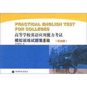 Immagine del venditore per Colleges and universities English proficiency exam simulation training questions set B level (Tianjin Edition)(Chinese Edition) venduto da liu xing