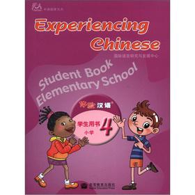 Imagen del vendedor de Experiencing Chinese Student Book (Primary) (4) (1) with CD(Chinese Edition) a la venta por liu xing