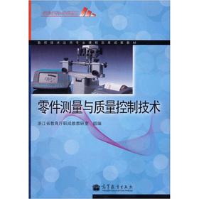 Imagen del vendedor de The parts measuring and quality control techniques(Chinese Edition) a la venta por liu xing