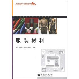 Imagen del vendedor de The clothing class professional curriculum reform achievements textbooks: clothing material(Chinese Edition) a la venta por liu xing